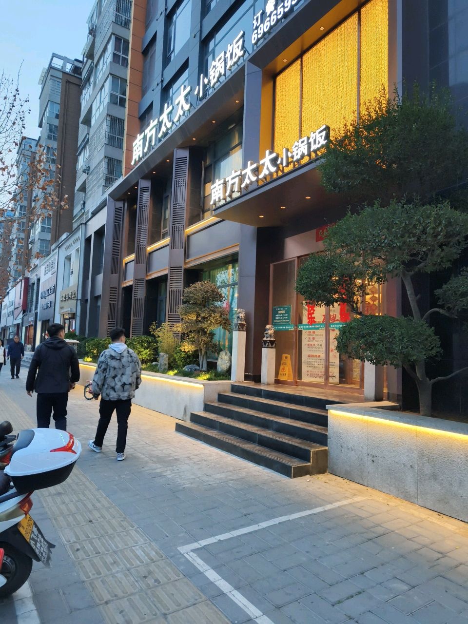南方太太小锅饭(盛世名苑店)