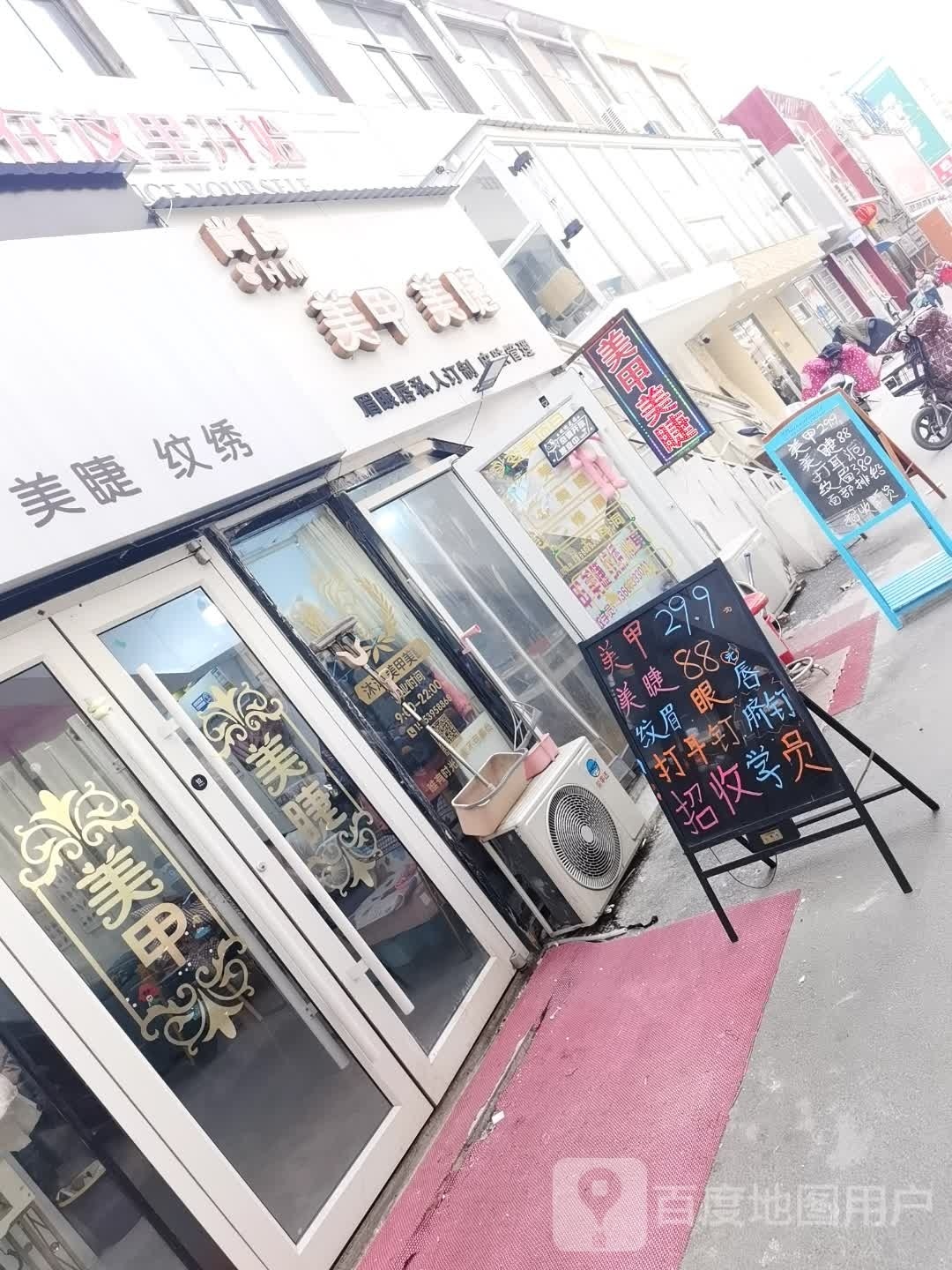 倾城美睫美睫(星巢网红步行街店)