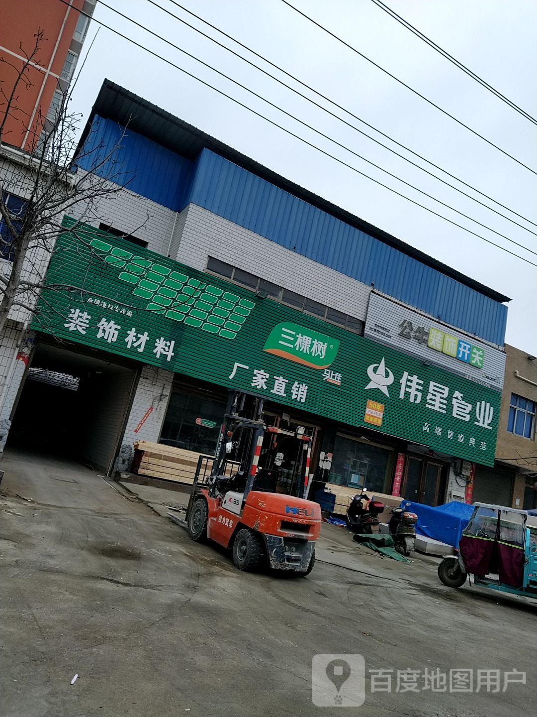 邓州市穰东镇伟星管业(团结路店)