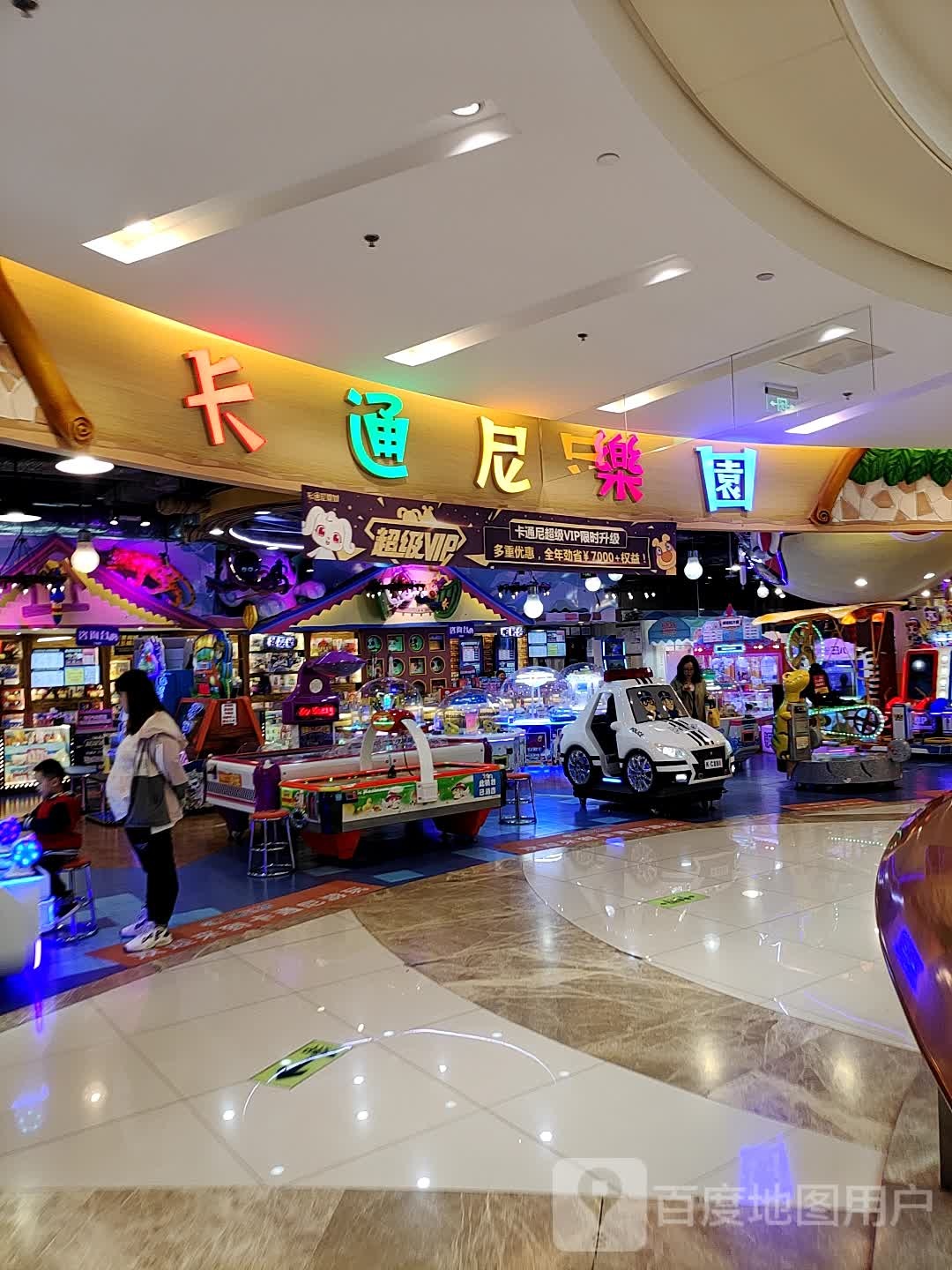 卡通尼乐园(印象汇店)