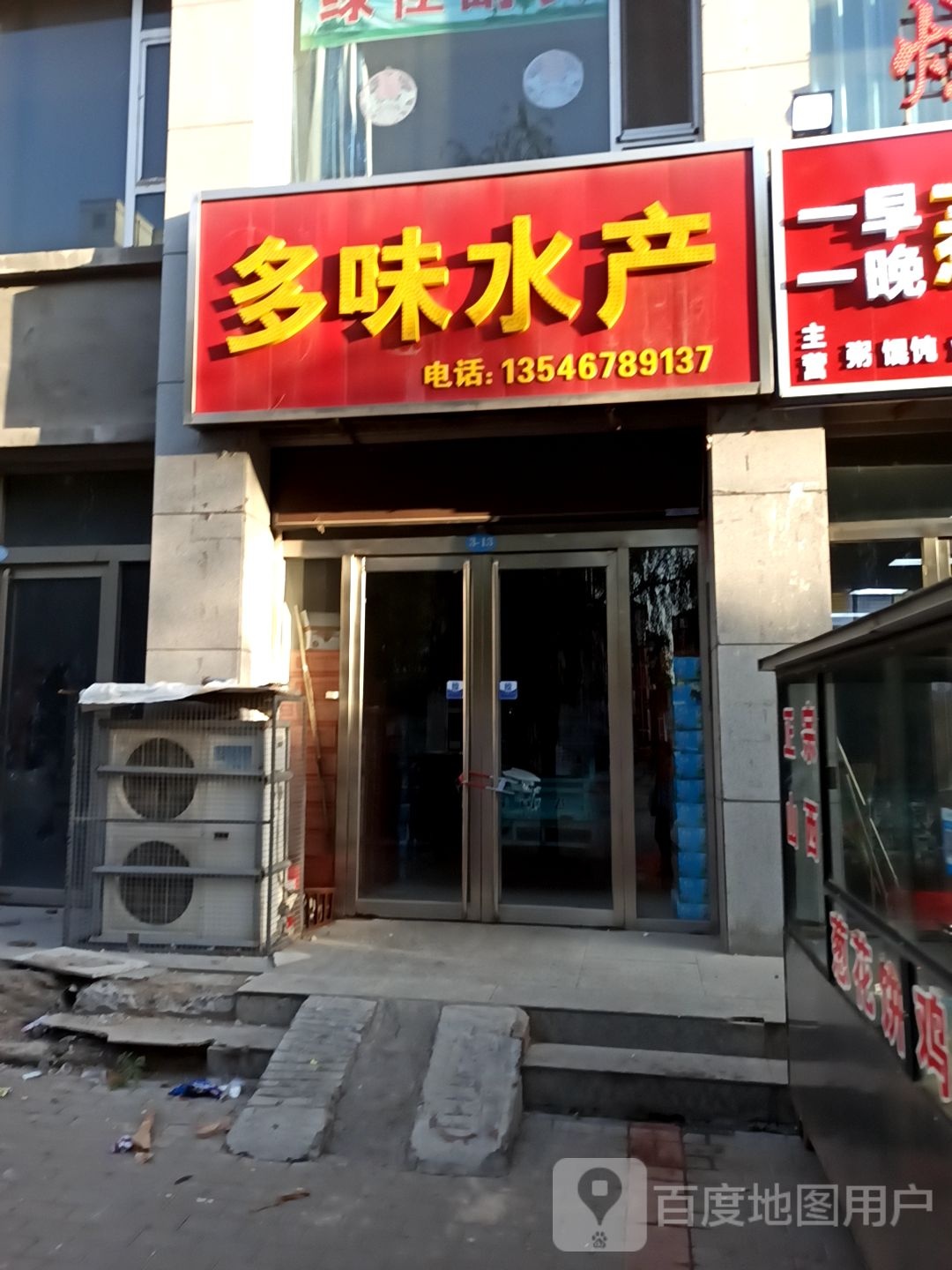 多味睡产