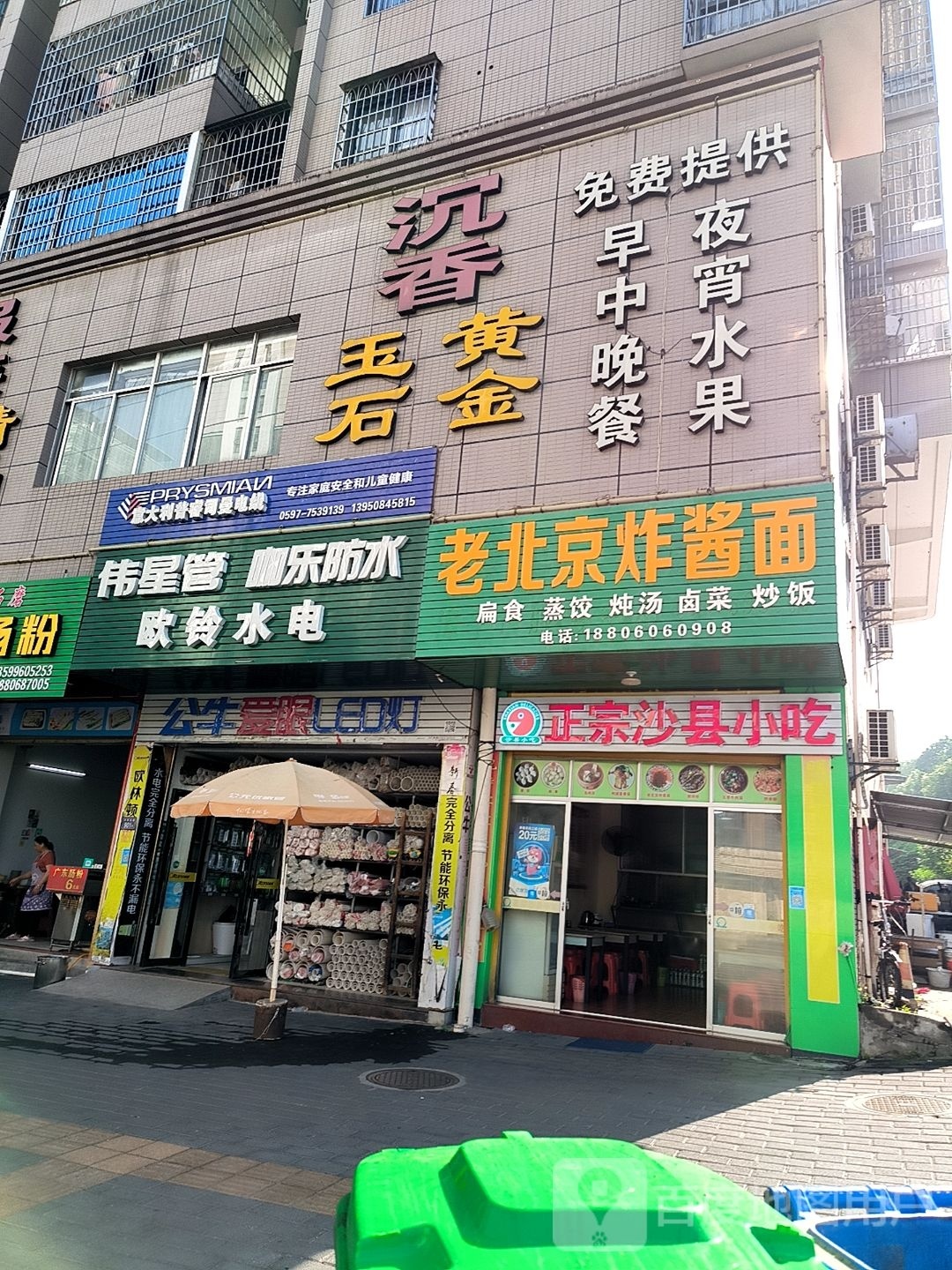 沉香玉石黄金
