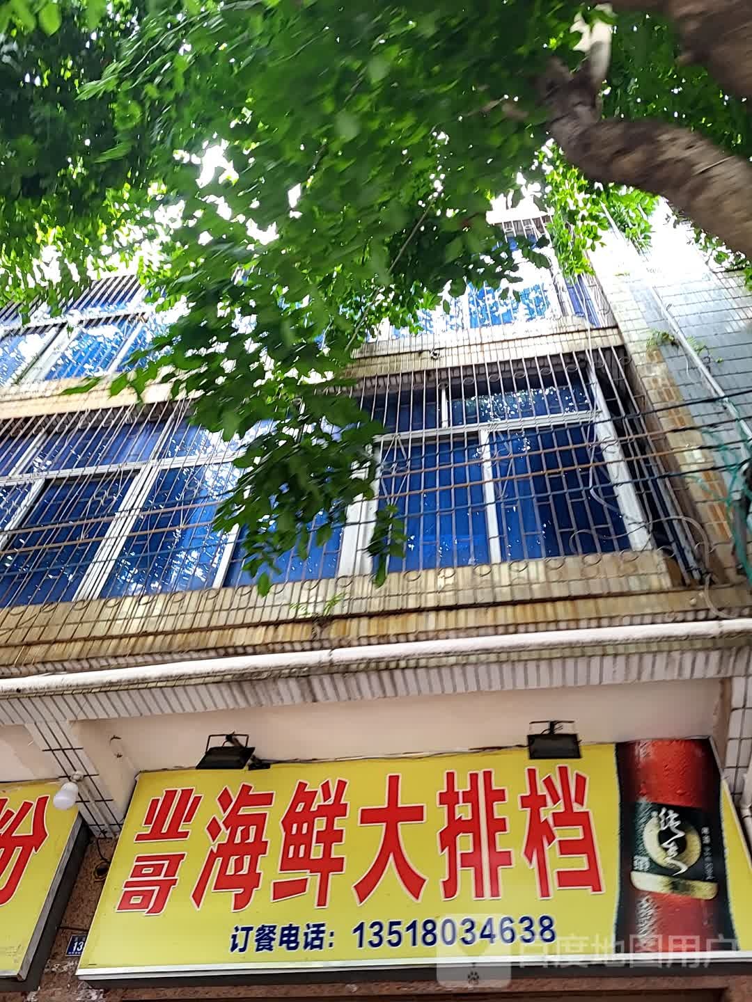 业哥海鲜大排档(儋州夏日国际商业广场店)