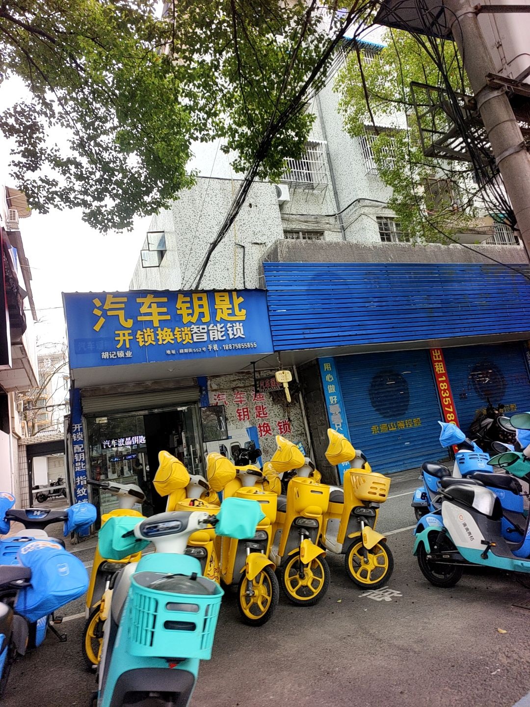 胡记开锁汽车钥匙