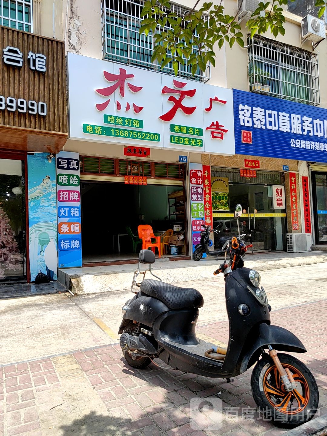 铭泰印章服务中心