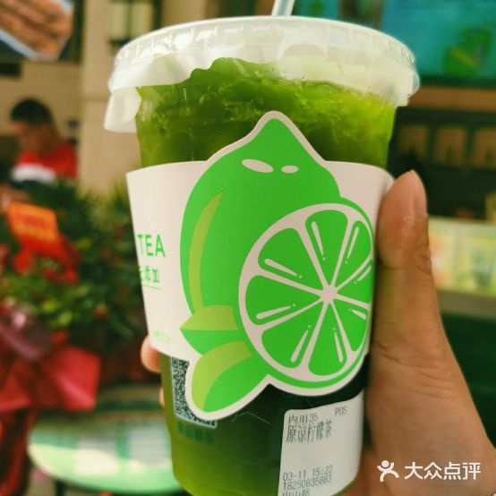 柠镀咩力巨柠檬茶鲜果茶(中山路店)