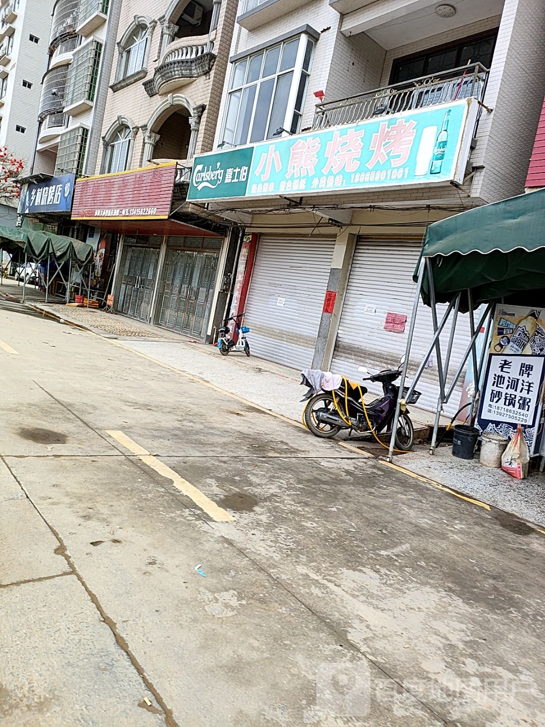 乡村烧烤店(平定店)