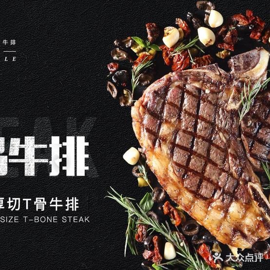 悦荟牛扒餐厅(摩天活力城店)