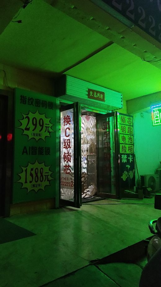2222224开锁/配汽车钥匙/指纹锁