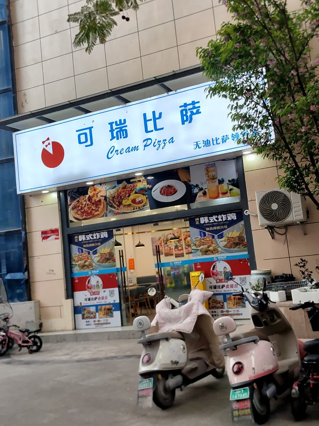 可瑞比萨