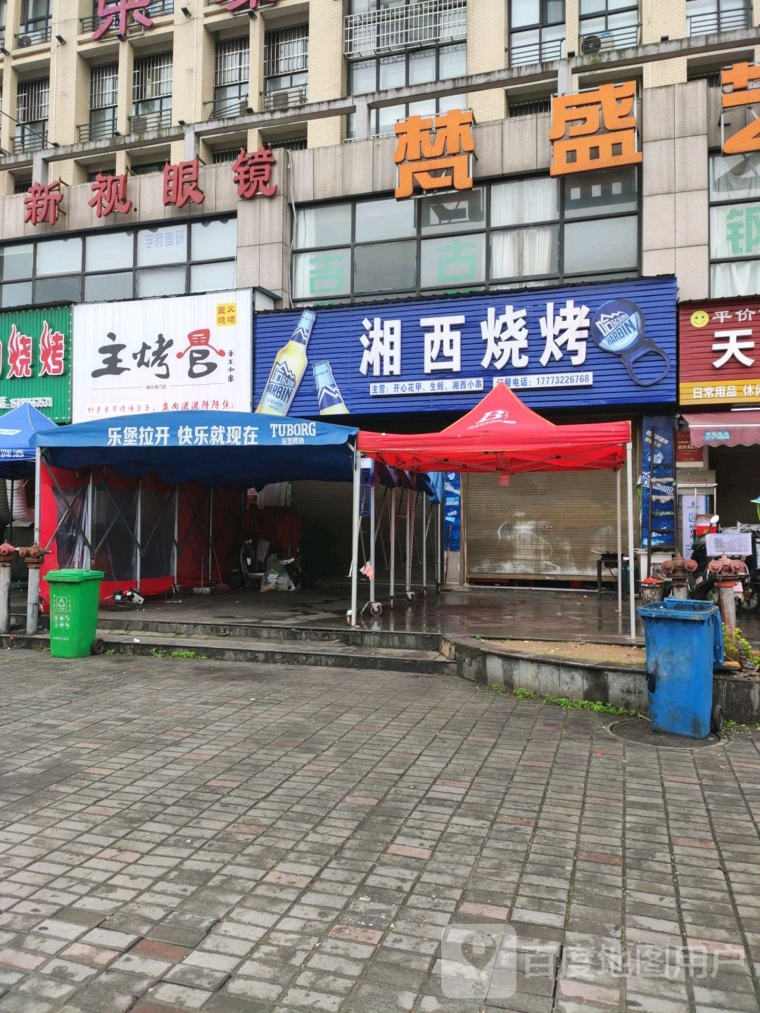 主烤官手工小串(北二环路店)