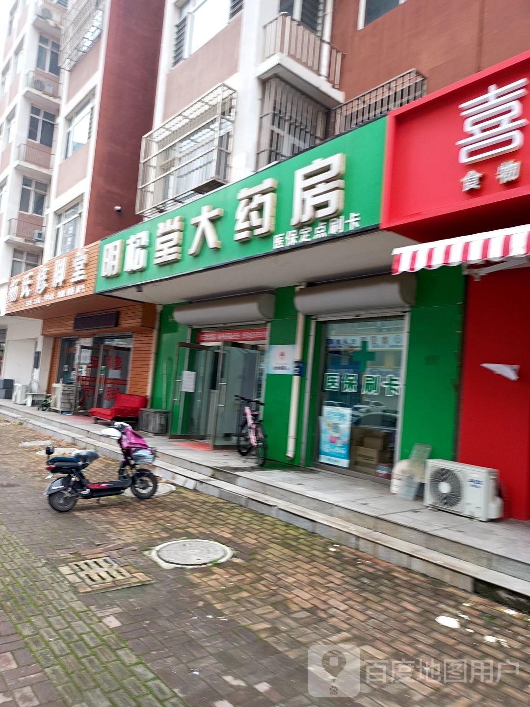 杨氏修脚堂(广场街店)