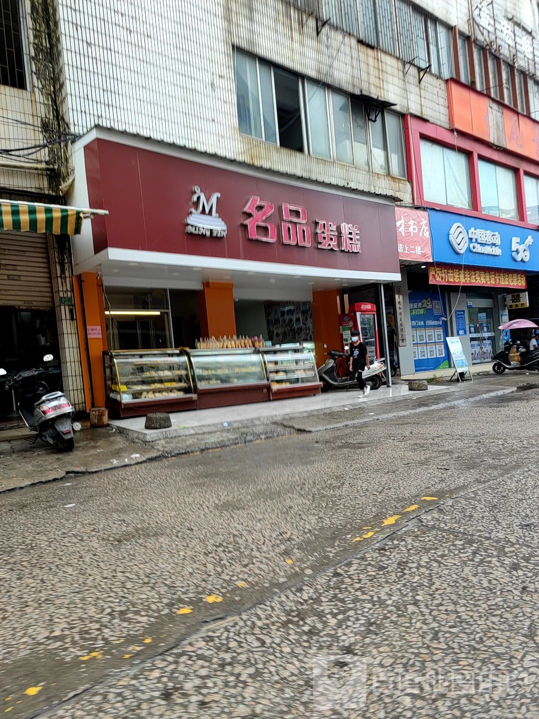 培才书店