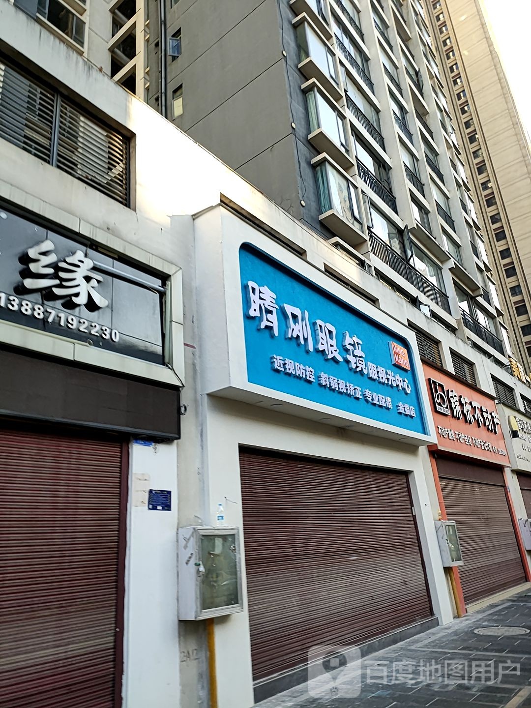 睛刚眼镜眼视科中心