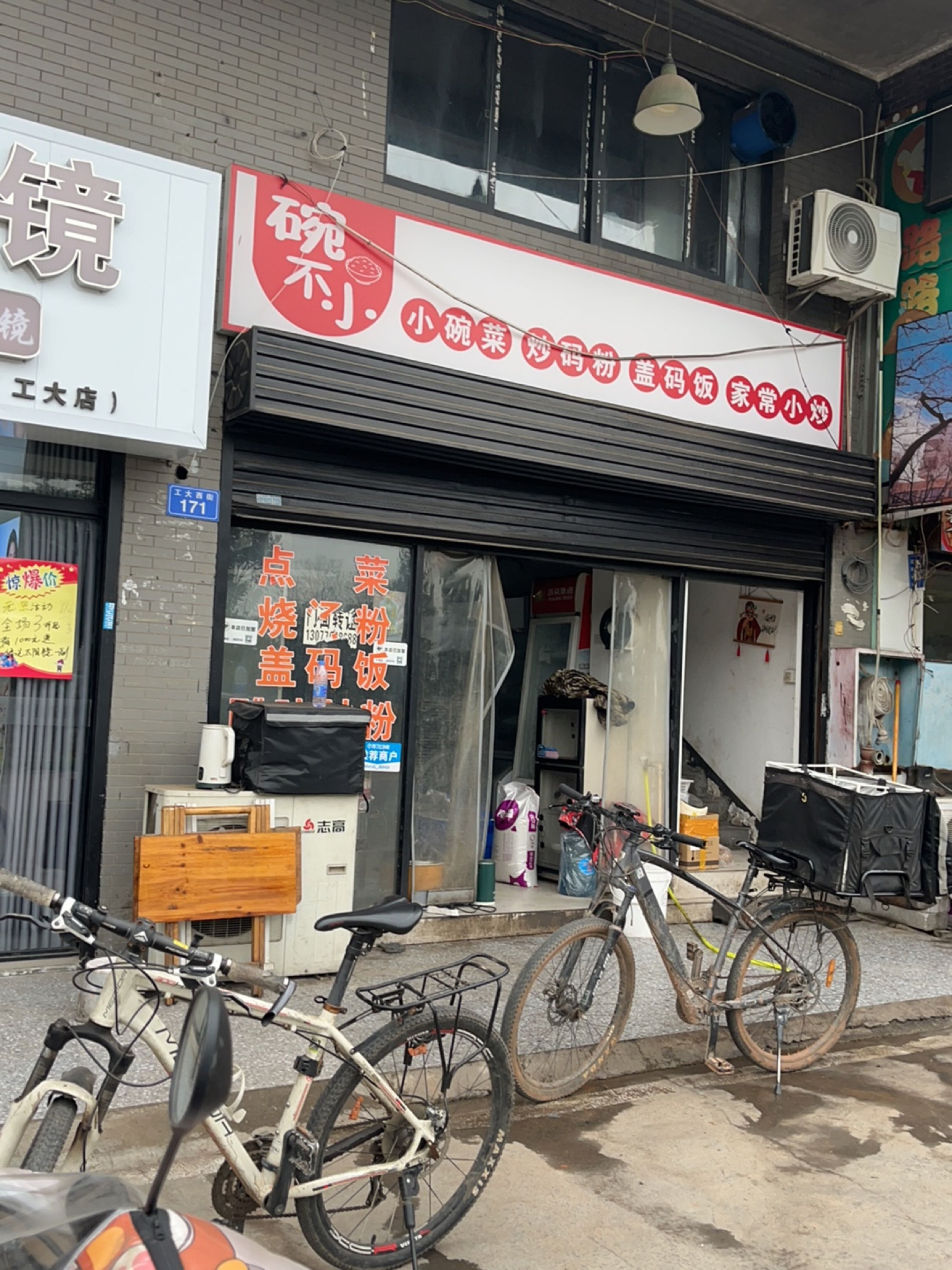 株洲市天元区碗不小小碗菜餐馆(湘银·山水文园店)