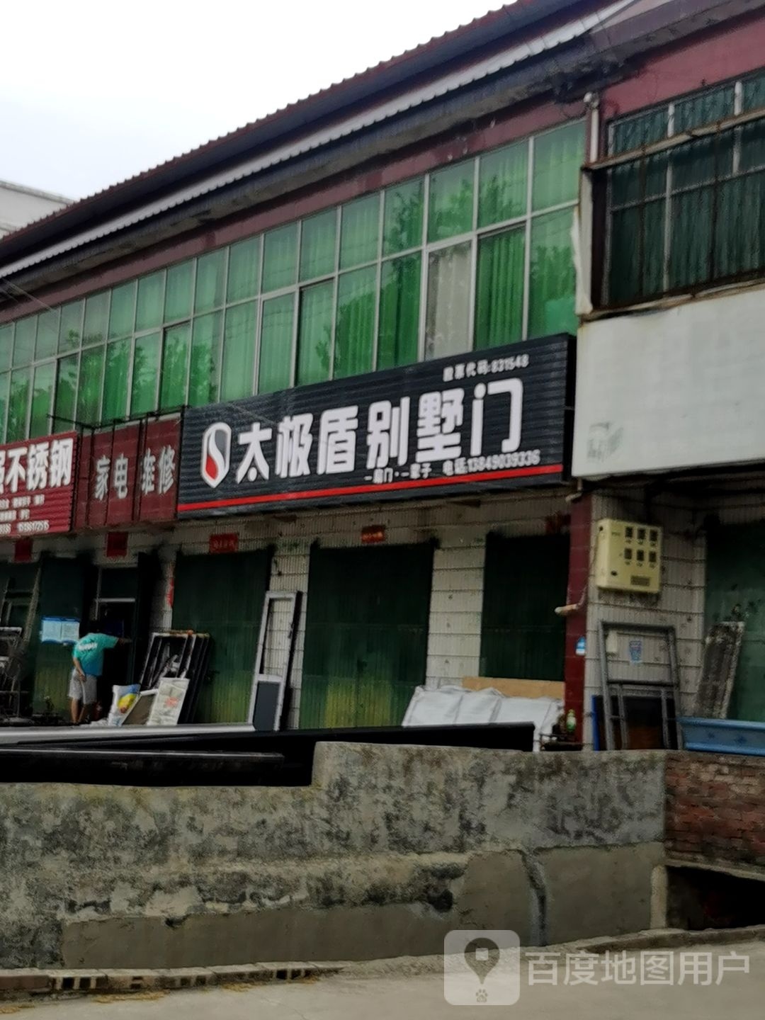 巩义市夹津口镇太极盾别墅门(巩登路店)