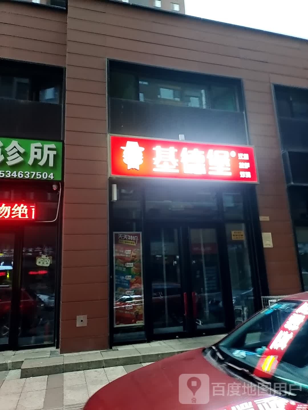 基德堡汉堡披萨夏季(万科城店)