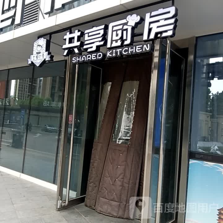 石家庄共享厨房(外卖+堂食)