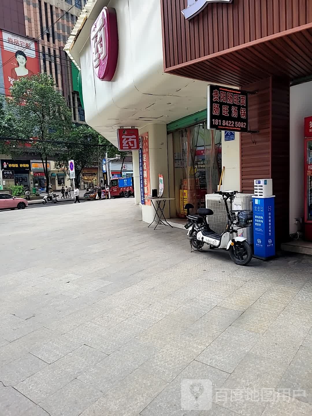 贵阳肠旺面(西大街北段店)