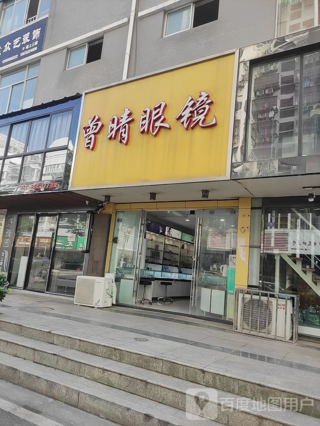 曾晴眼睛