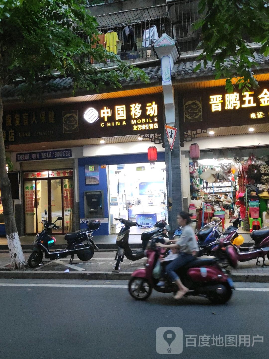 中国移动(龙舌坡专营店)
