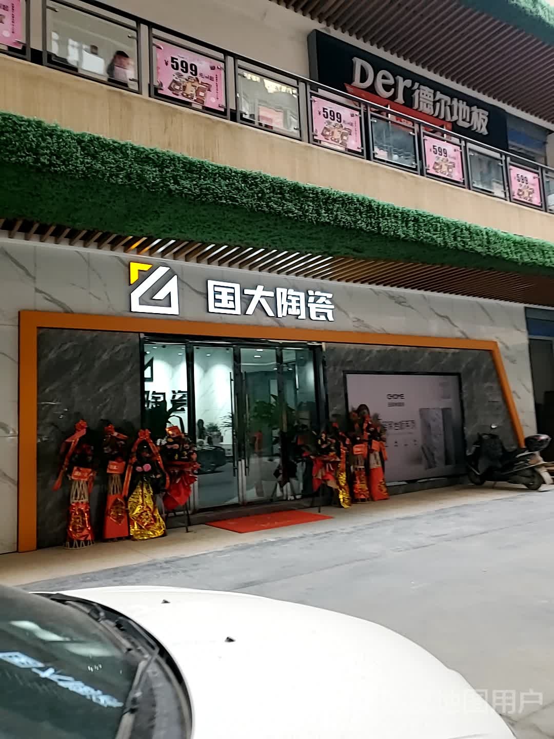 国大陶瓷(家世界旗舰店)