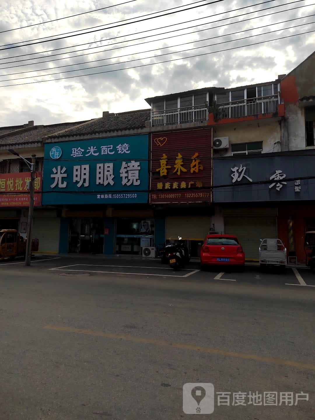 光明眼睛(符尖路店)