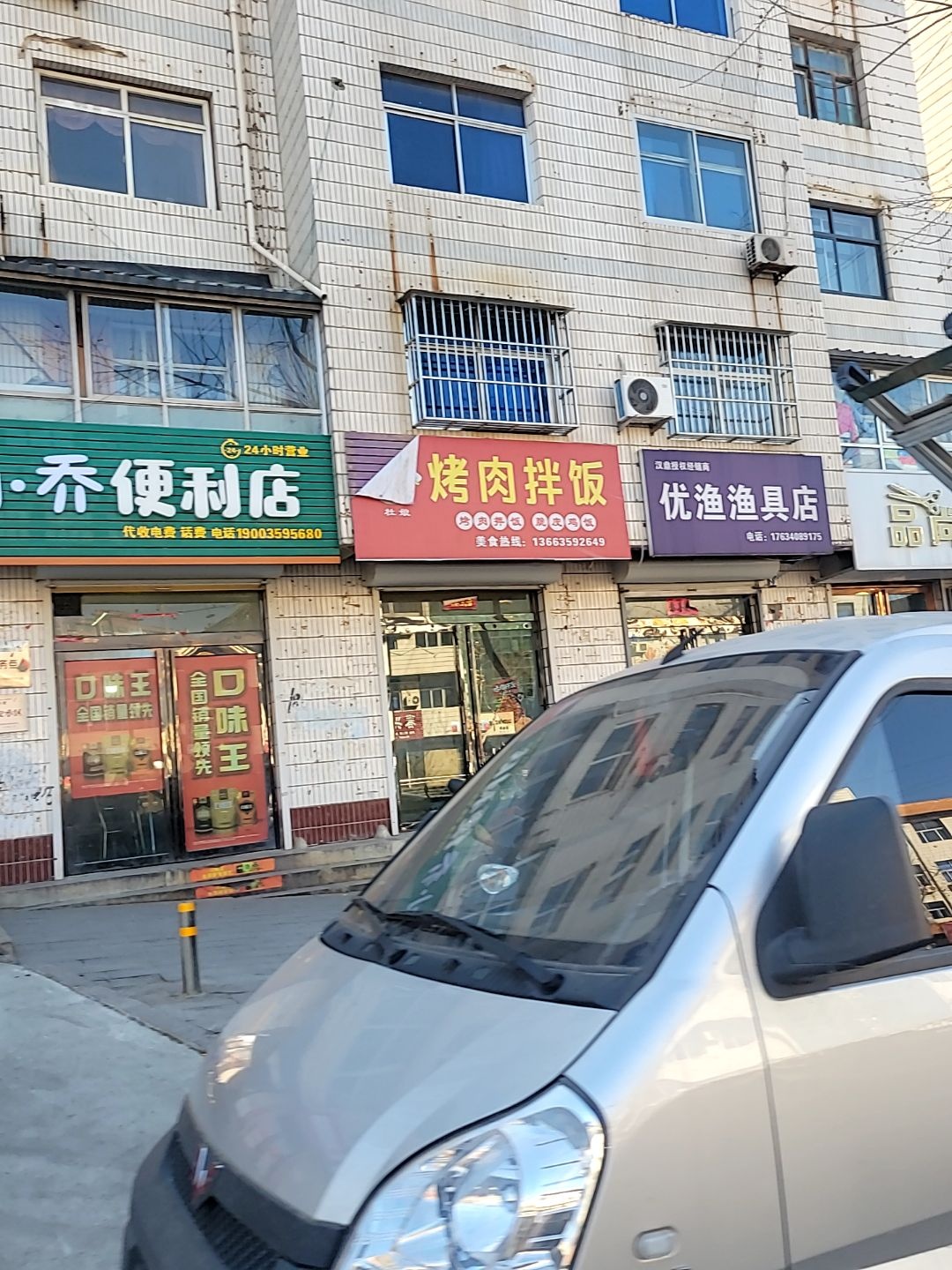 杜娘烤肉拌饭