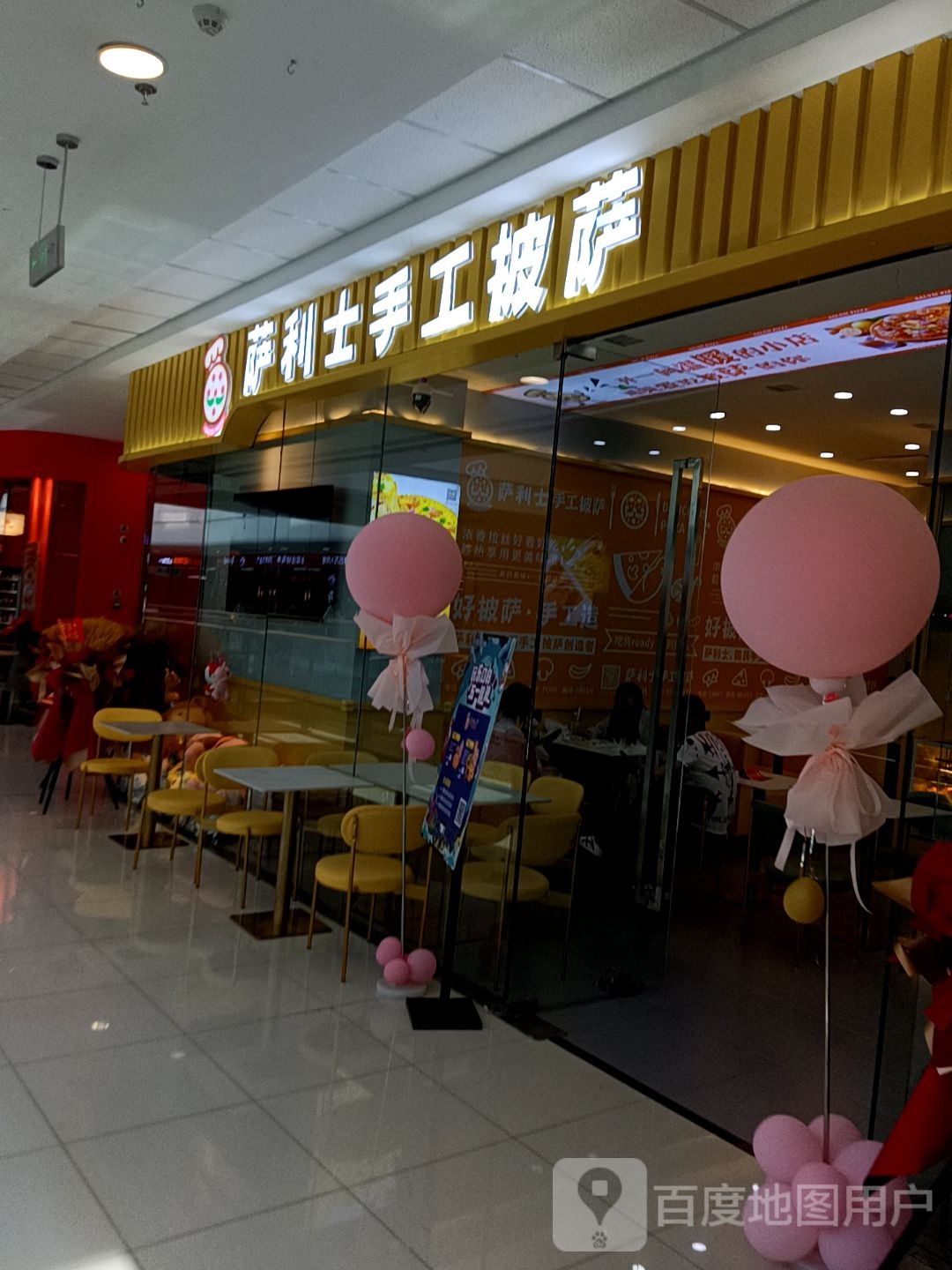 塞利士手工披萨(万达广场乌兰浩特店)