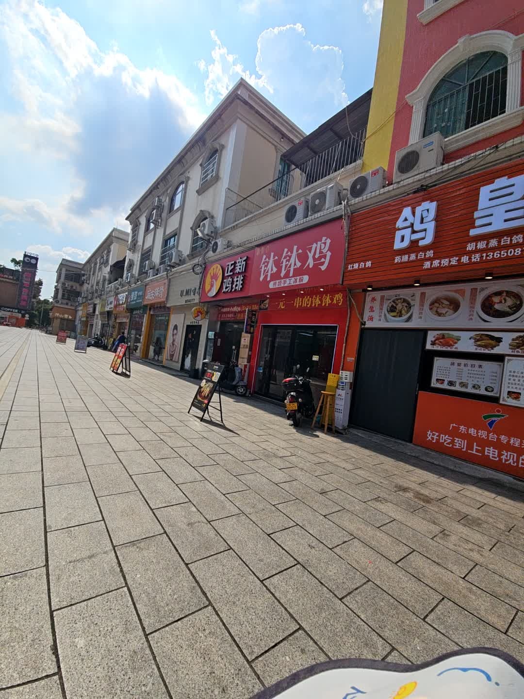 乐山钵钵鸡