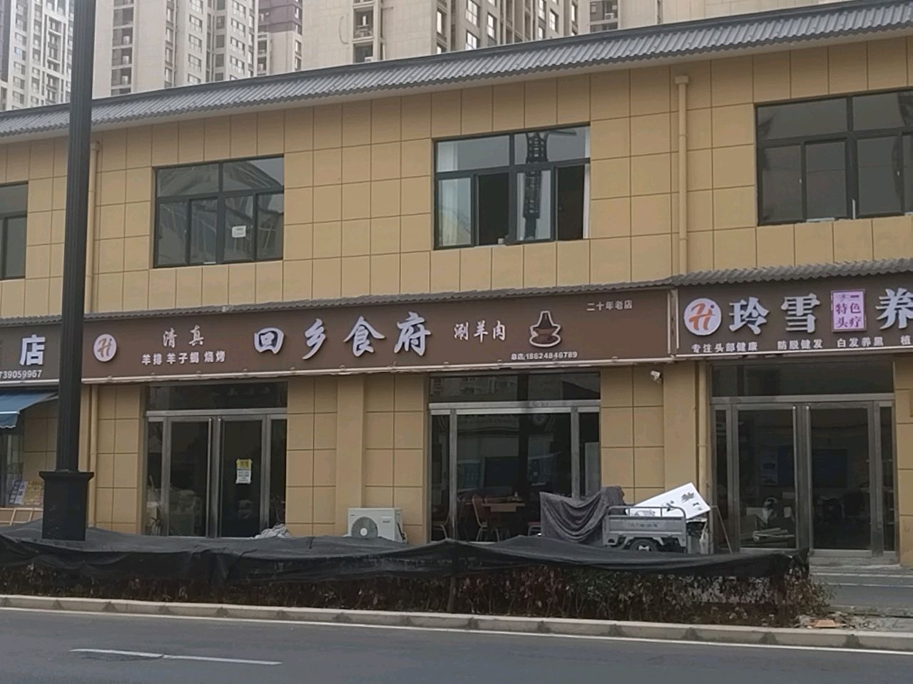 清真回乡食府(丹城路店)