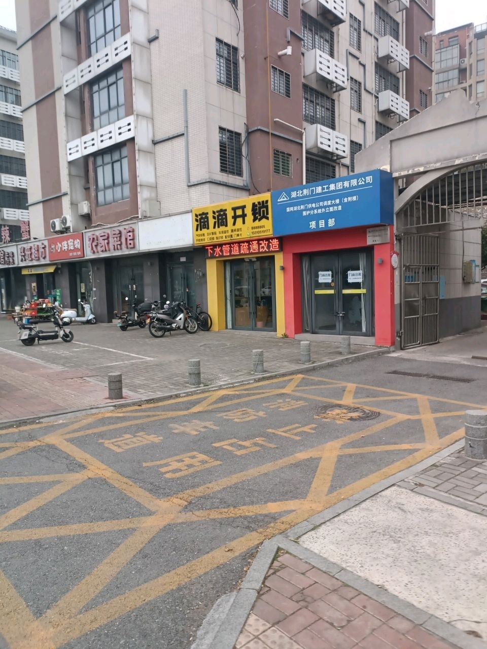 锁老大汽车钥匙(广场家园店)