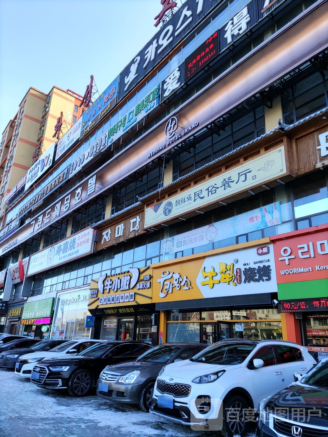 日禾牛寿喜烧自助火锅(延边大学文化城店)