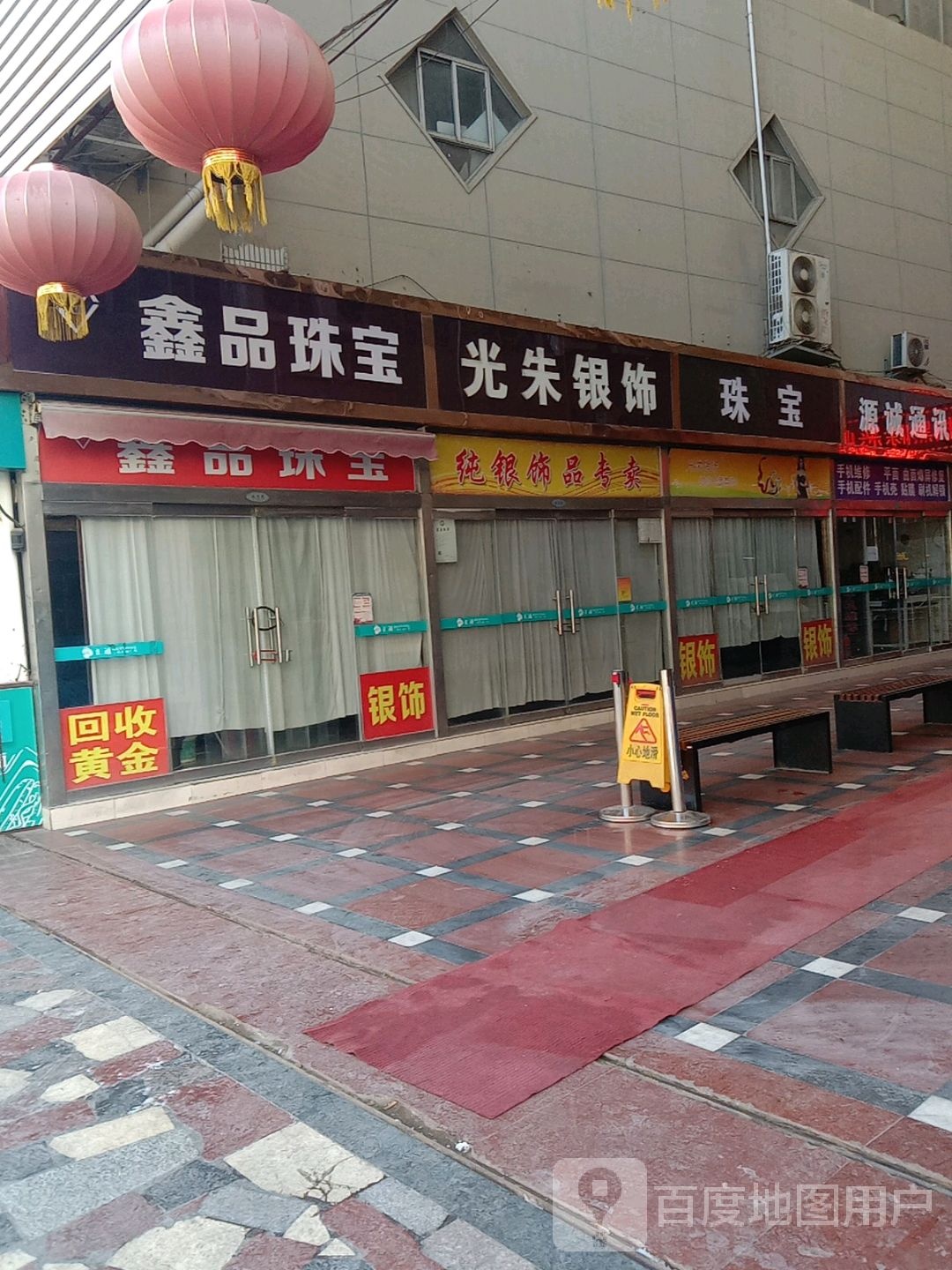 光朱银饰(三站汇通广场店)