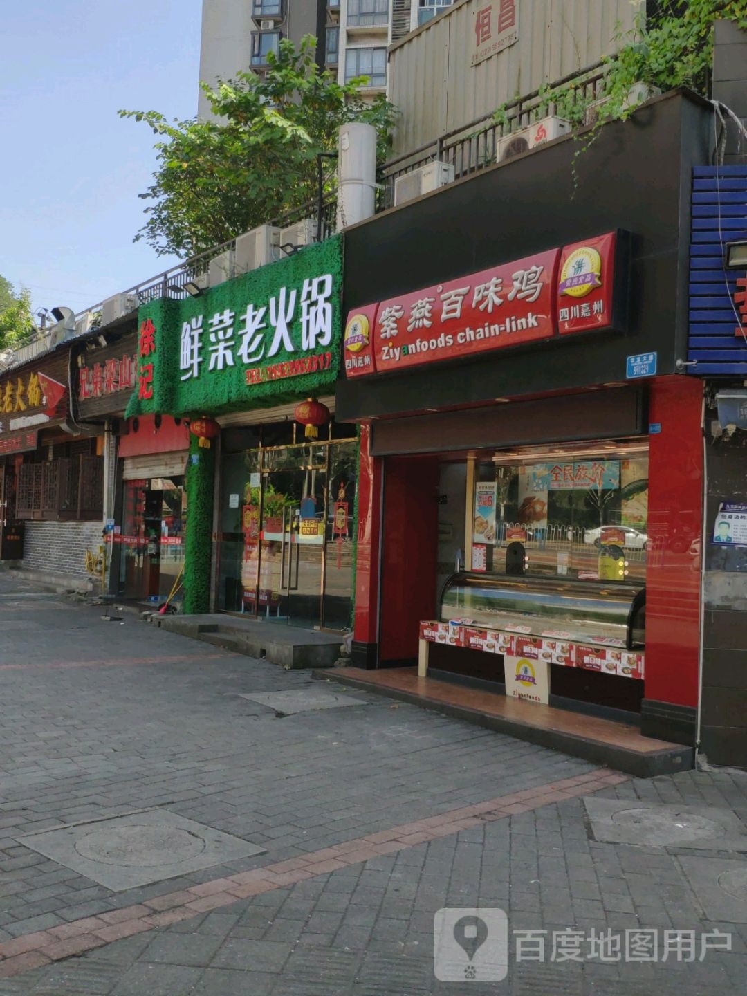 胸弟梁山鸡(随缘居店)