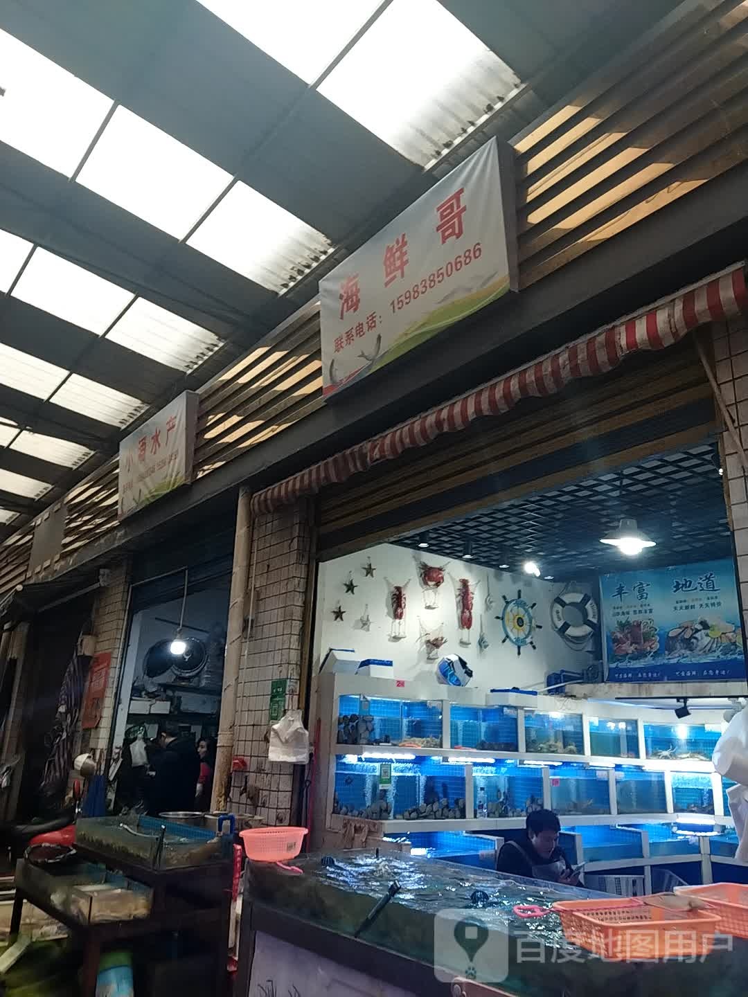 海鲜哥