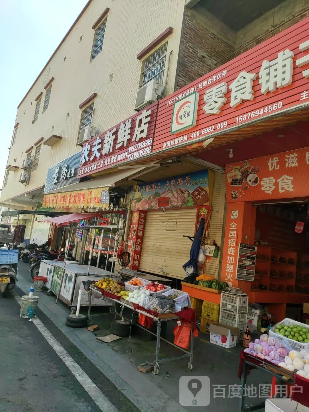 型尚(建设南路店)