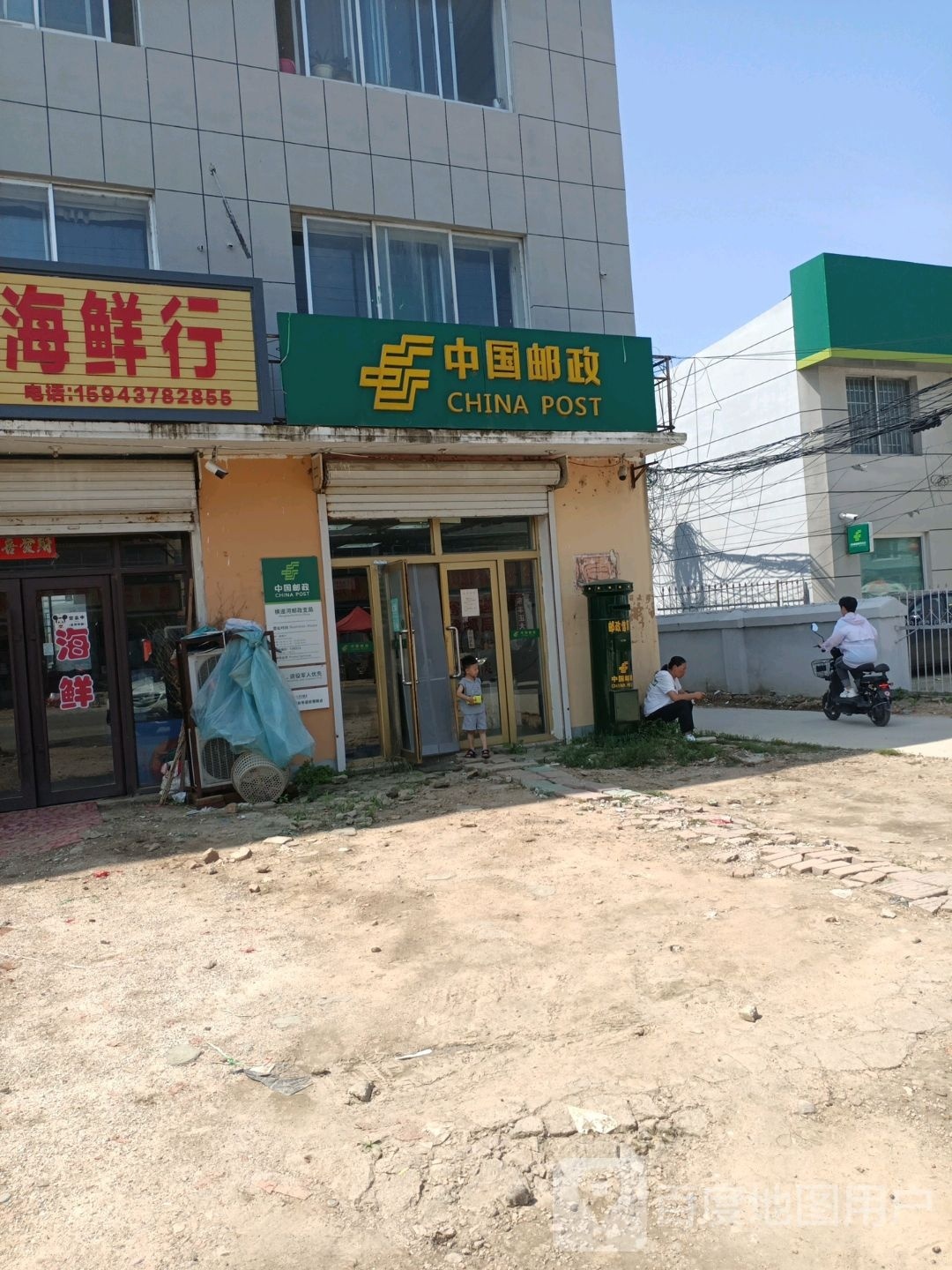 东丰邮政快递
