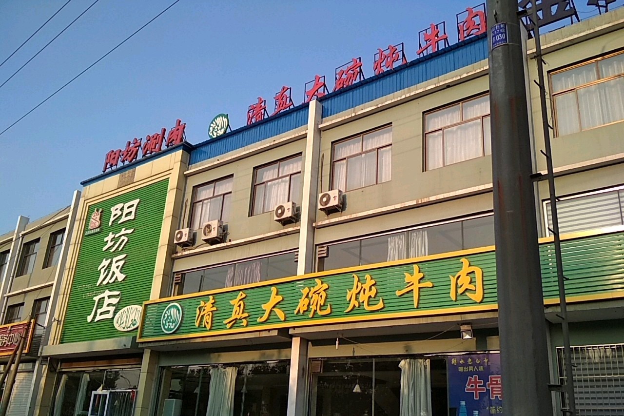 清真大碗牛肉