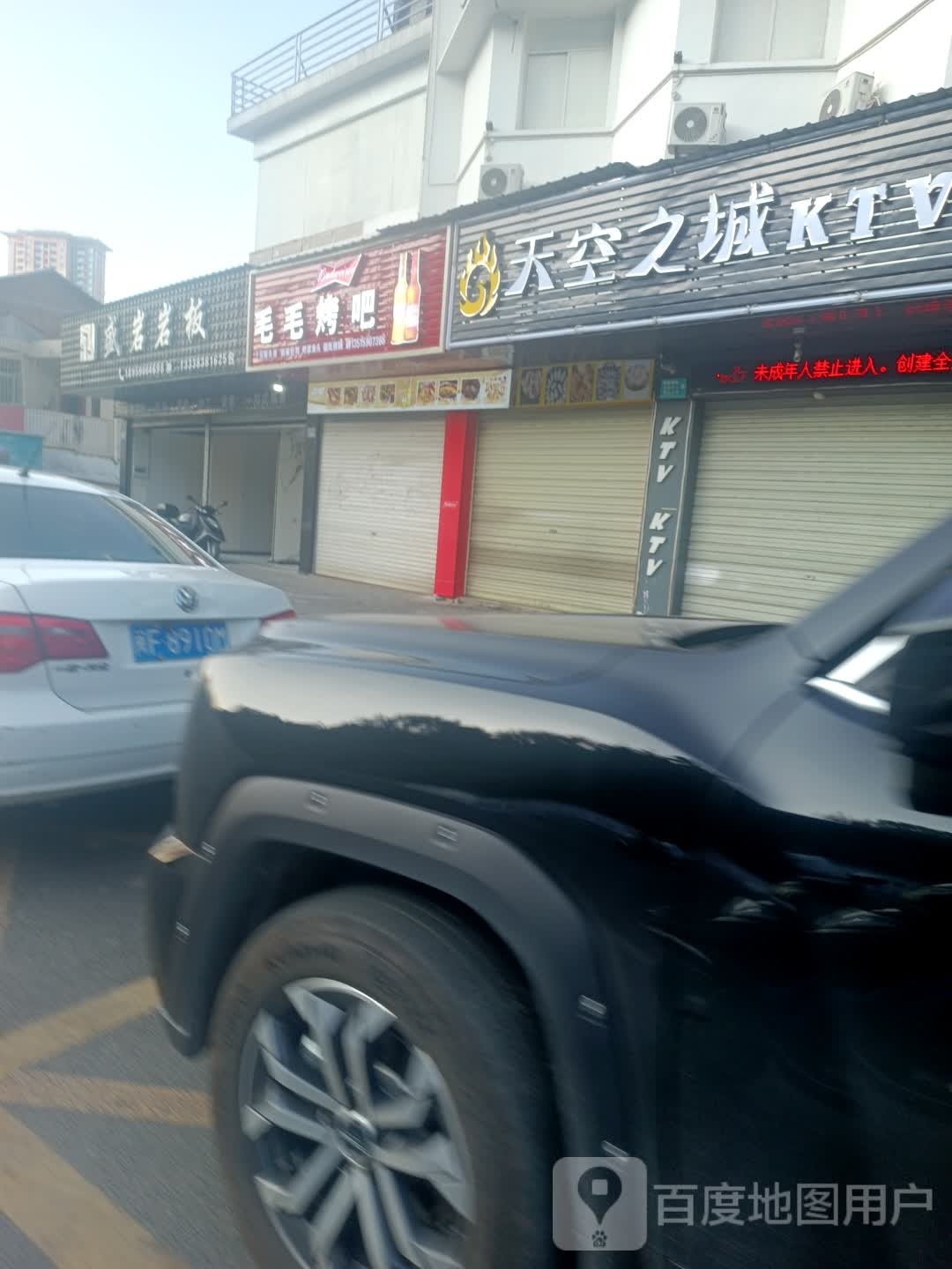 天空之城娱乐会所