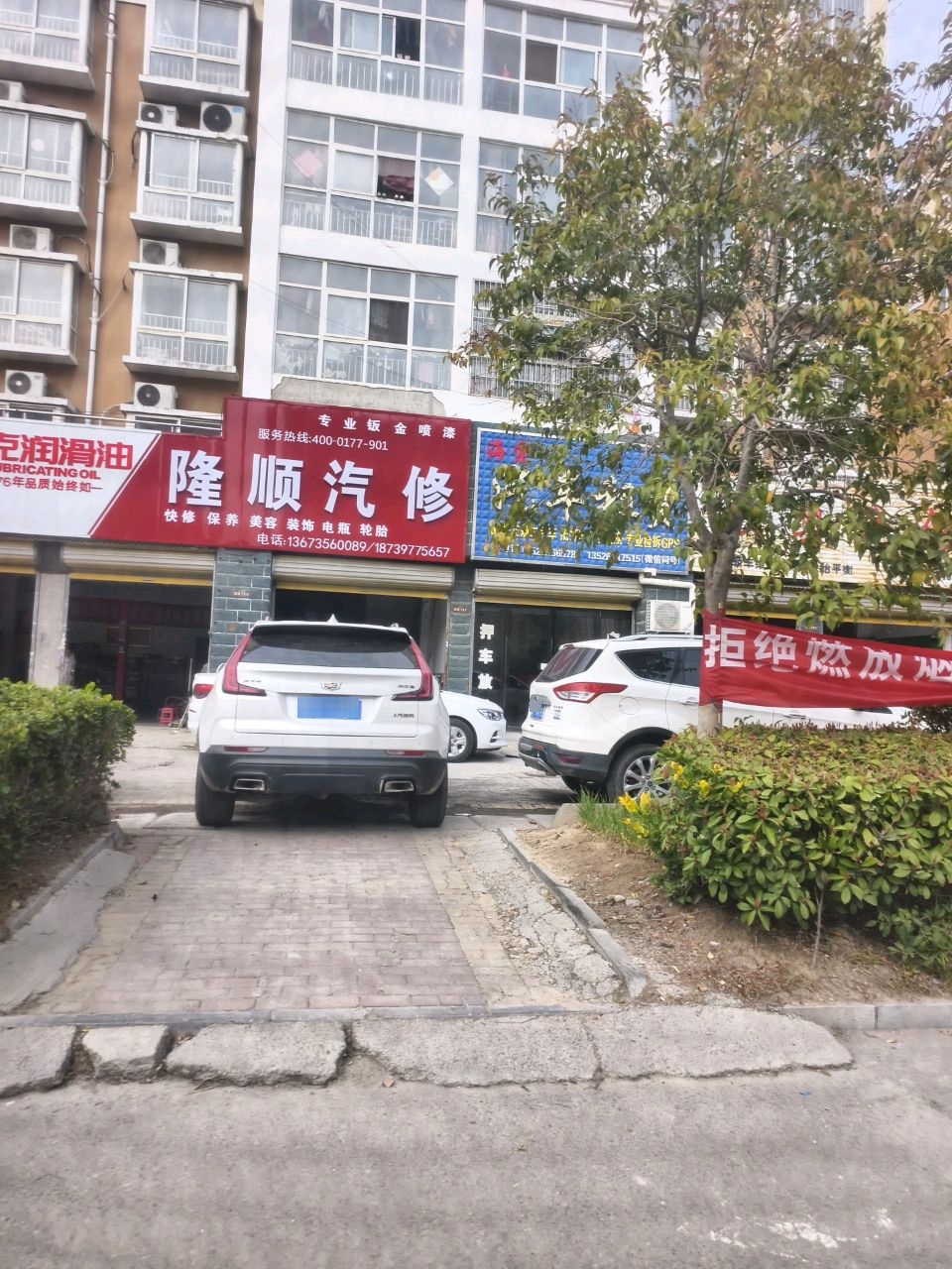 顺汽修