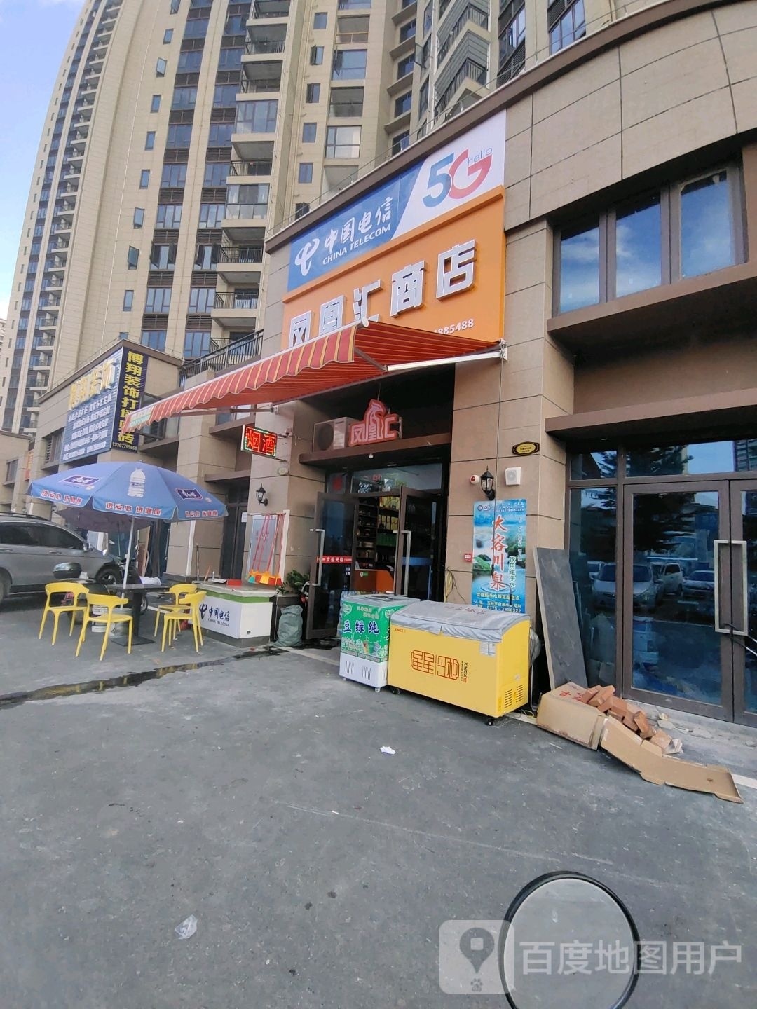 凤凰汇商店