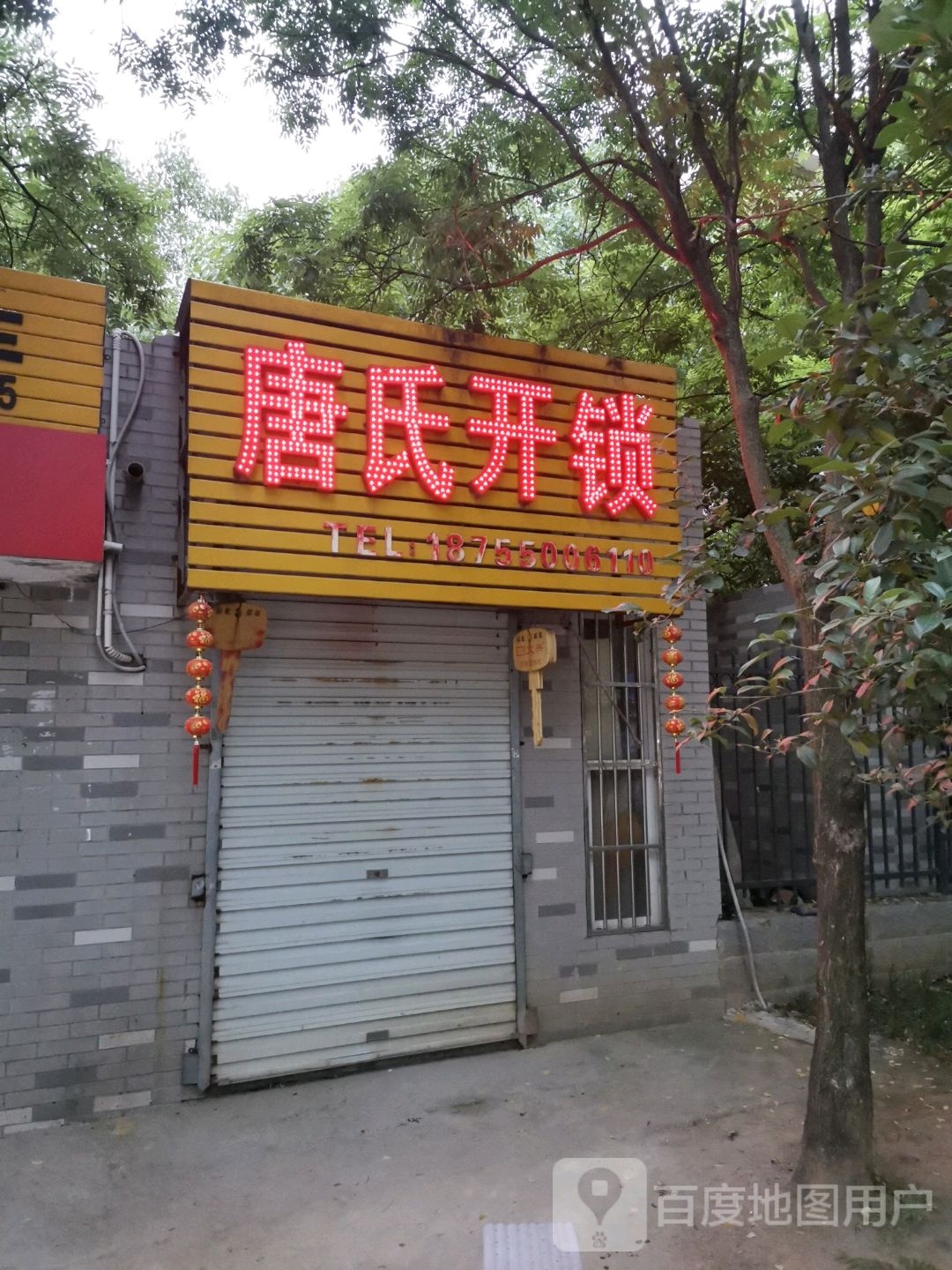 唐氏开锁配汽车钥匙