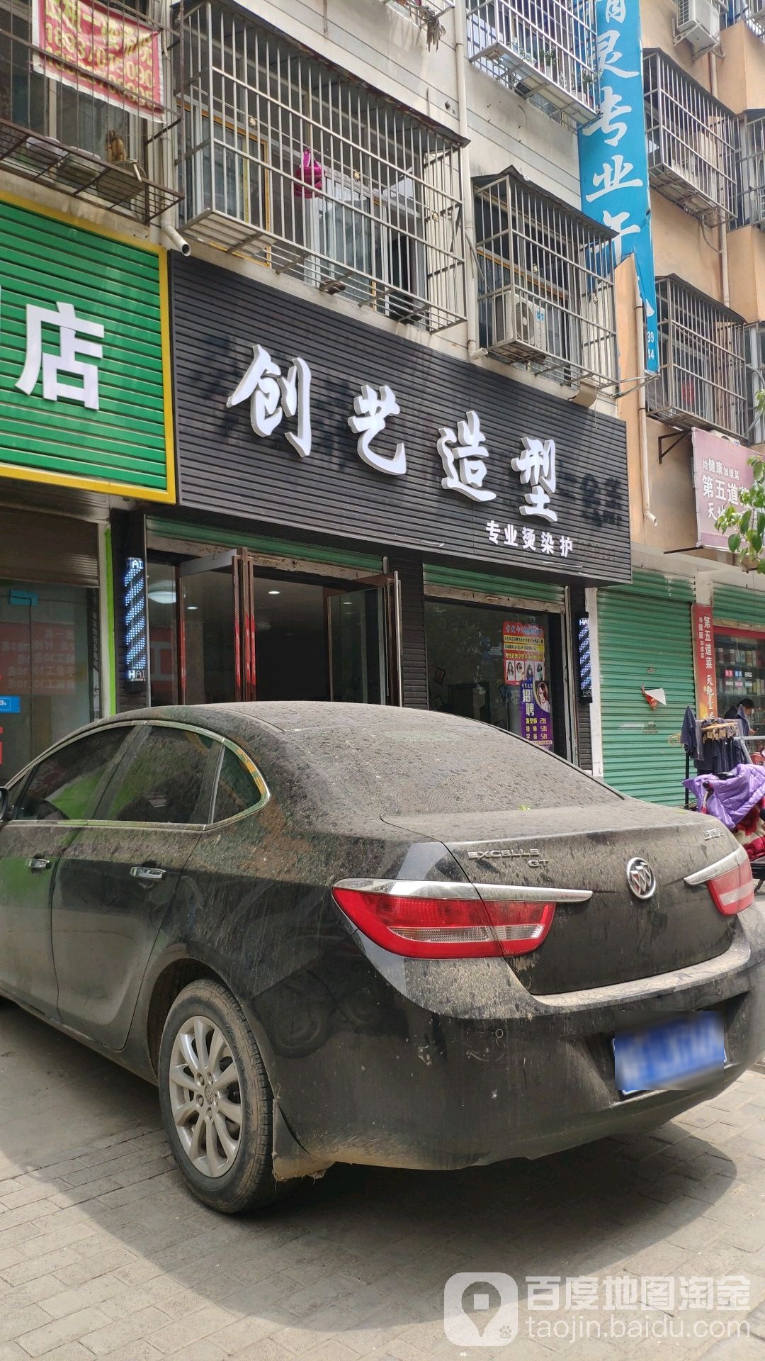 创一造型(文化路店)