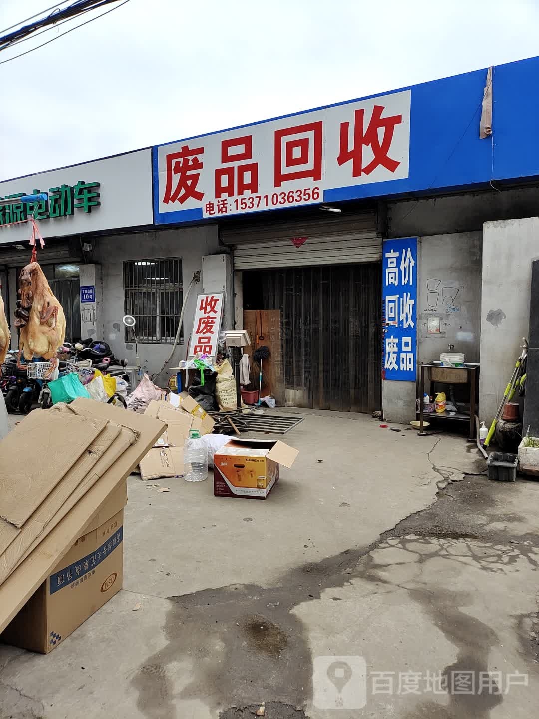 纸品回收