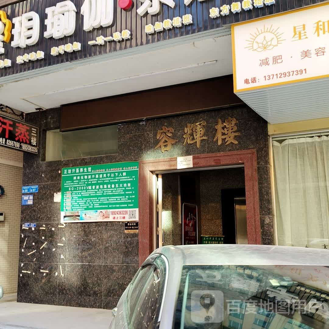 山坊难耄茶正轳汗蒸馆