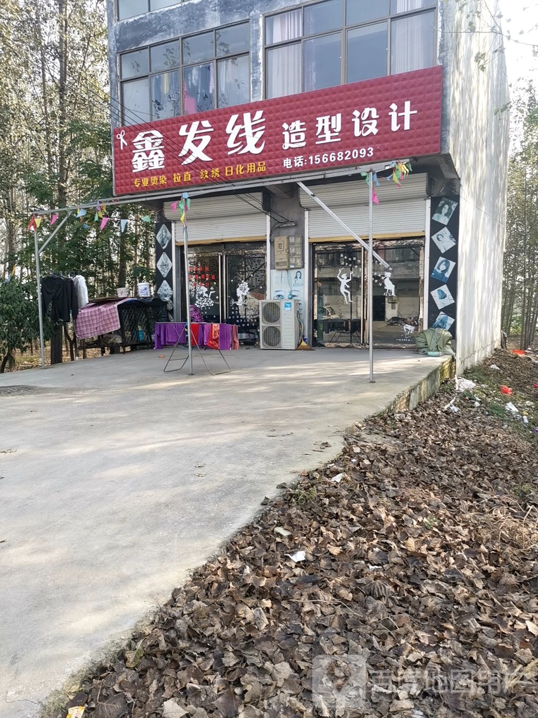 鑫发线造型设计