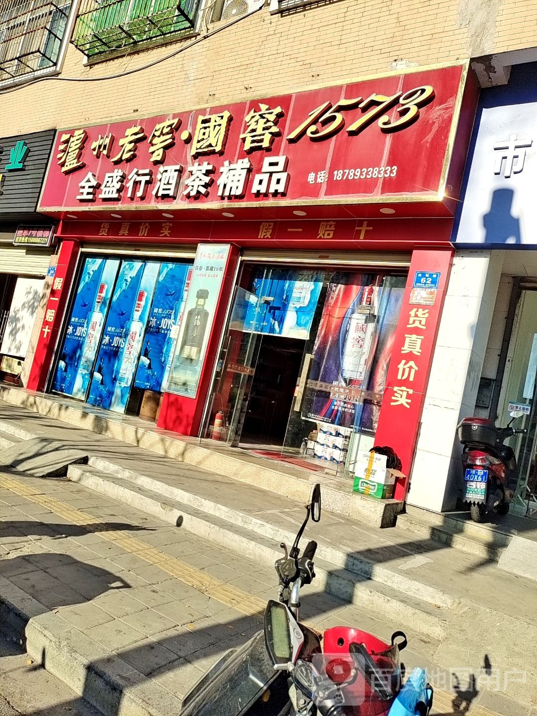 三亚全盛行百货商行(华运大厦店)