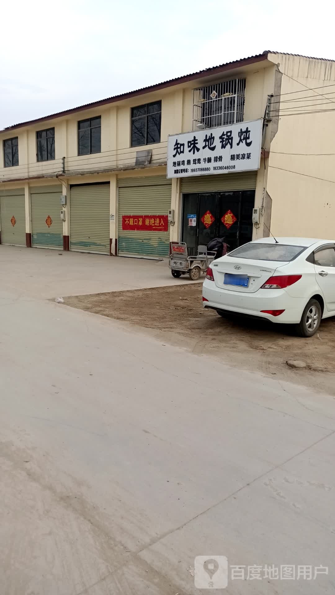 干锅虾鸭炖鸡