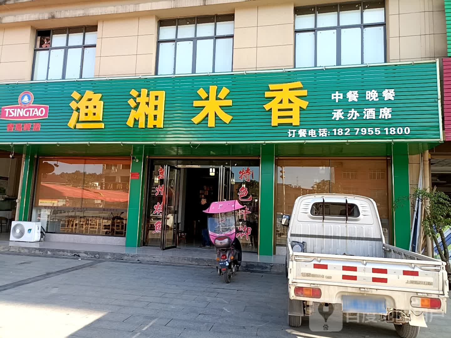 罗城县渔湘米香